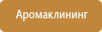 третье чувство аромамаркетинг официальный