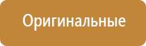 аэрозоль освежитель воздуха автоматический